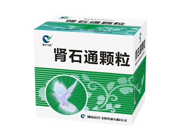 腎石通顆粒 腎石通顆粒